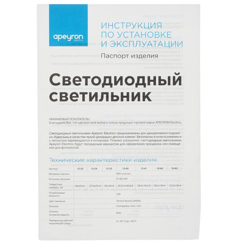 Купить Декоративный светильник Apeyron Единорог розовый  1364615. Характеристики, отзывы и цены в Донецке