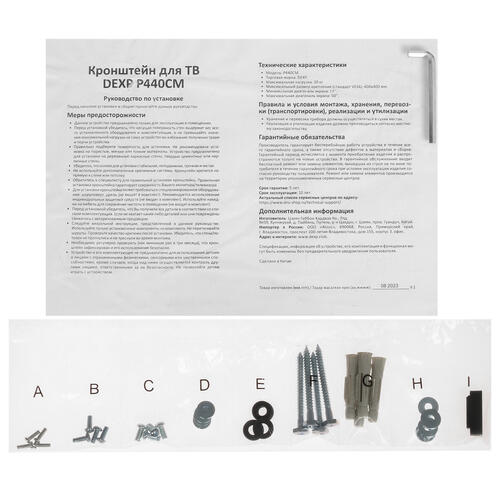 Купить Кронштейн для ТВ DEXP P440CM черный  5410572. Характеристики, отзывы и цены в Донецке