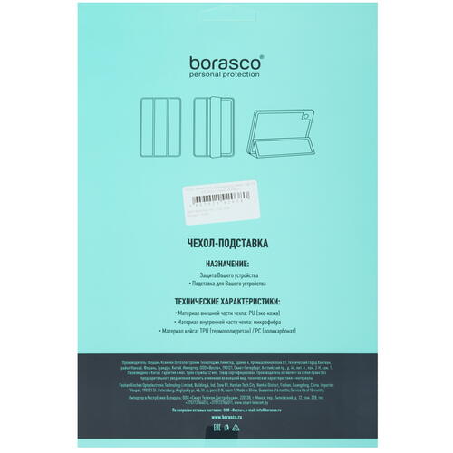 Купить Чехол-книжка BoraSCO для Samsung Galaxy Tab S9 FE черный  5459767. Характеристики, отзывы и цены в Донецке