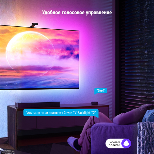 Купить Подсветка для телевизора Govee TV Backlight T2 H605C  5488120. Характеристики, отзывы и цены в Донецке