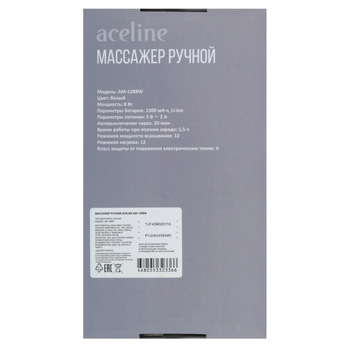 Купить Вакуумный массажер Aceline AM-128BW белый  9153960. Характеристики, отзывы и цены в Донецке