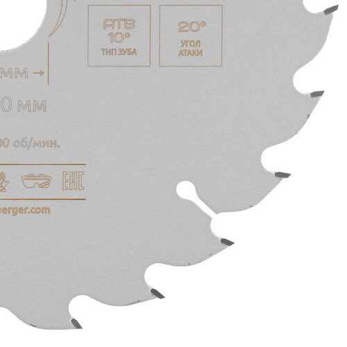 Купить Диск пильный BERGER BG1648  9128231. Характеристики, отзывы и цены в Донецке