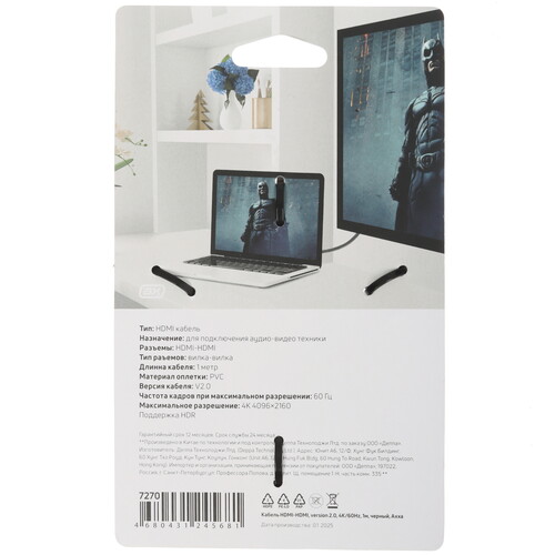 Купить Кабель однонаправленный AXXA HDMI - HDMI, 1 м  5621563. Характеристики, отзывы и цены в Донецке