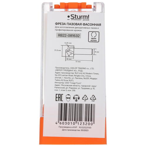 Купить Фреза Sturm! RB22-081632  9112923. Характеристики, отзывы и цены в Донецке
