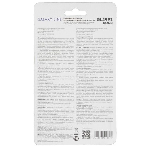 Купить Набор сменных насадок GALAXY LINE GL4992  9129696. Характеристики, отзывы и цены в Донецке
