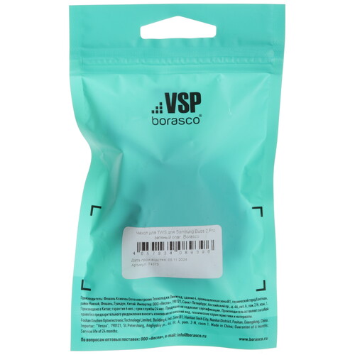 Купить Чехол Borasco для Samsung Buds 2 Pro, зеленый  5603150. Характеристики, отзывы и цены в Донецке