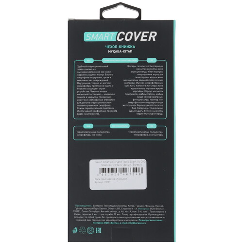 Купить Чехол-книжка  BoraSCO Smart Cover для Tecno POP 9/ SPARK GO 1/ GO 2025 черный  5489238. Характеристики, отзывы и цены в Донецке