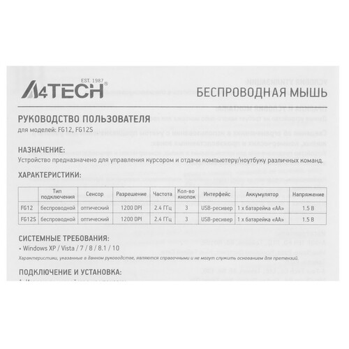 Купить Мышь беспроводная A4Tech Fstyler FG12S  5453331. Характеристики, отзывы и цены в Донецке