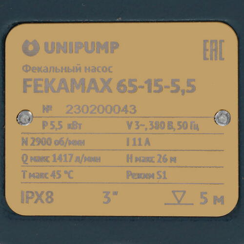Купить Фекальный насос Unipump FEKAMAX 65-15-5.5  8125584. Характеристики, отзывы и цены в Донецке