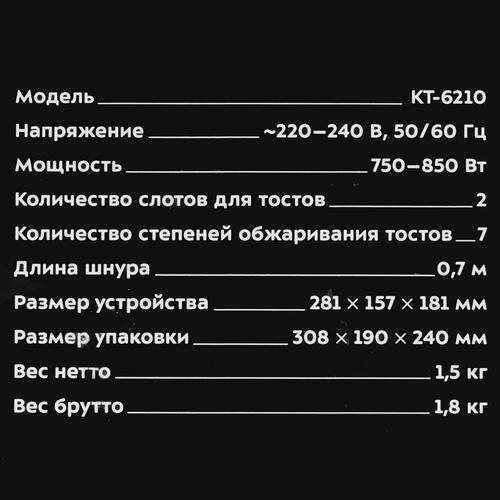 Тостер Kitfort КТ-6210 серебристый Купить Тостер Kitfort КТ-6210 серебристый  9061640. Характеристики, отзывы и цены в Донецке