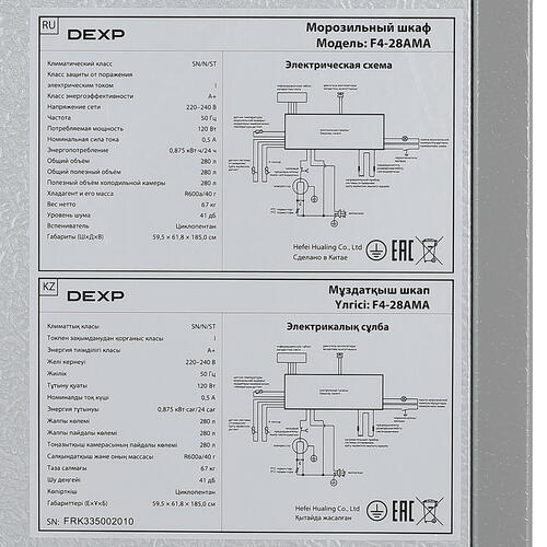 Купить Морозильный шкаф  DEXP F4-28AMA серебристый  5429358. Характеристики, отзывы и цены в Донецке