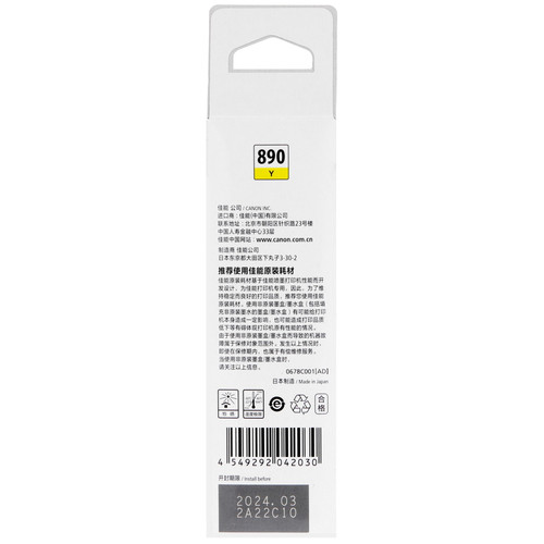 Купить Чернила  Canon GI-890Y желтый  5052125. Характеристики, отзывы и цены в Донецке