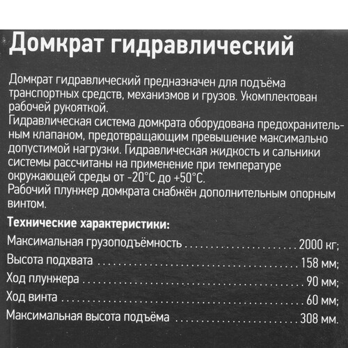 Купить Домкрат АвтоDело 43020  8142227. Характеристики, отзывы и цены в Донецке
