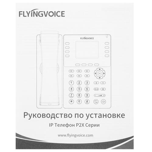 Купить Телефон VoIP Flyingvoice P20P серый  9089004. Характеристики, отзывы и цены в Донецке