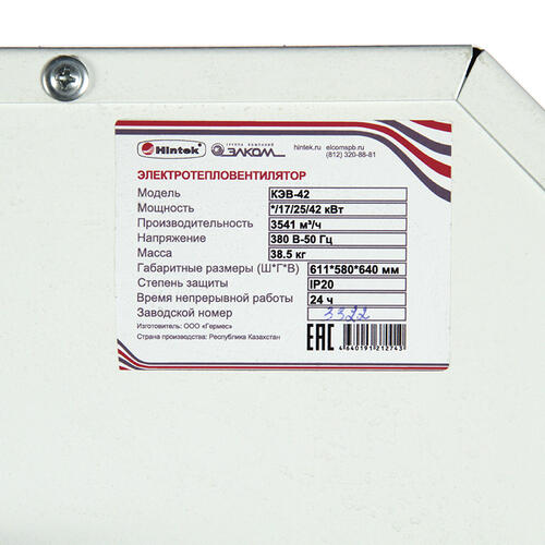 Купить Тепловая пушка электрическая Hintek КЭВ-42  5095907. Характеристики, отзывы и цены в Донецке