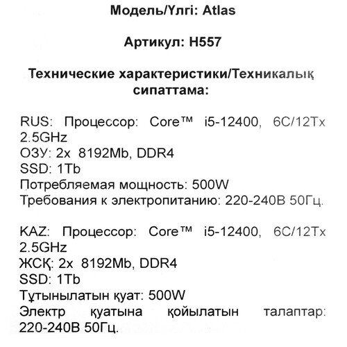 Купить ПК DEXP Atlas H557  5638627. Характеристики, отзывы и цены в Донецке
