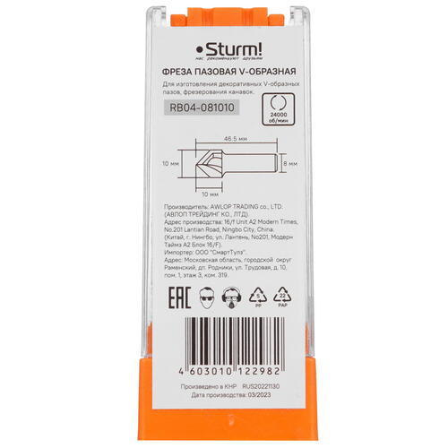 Купить Фреза Sturm! RB04-081010  9112912. Характеристики, отзывы и цены в Донецке