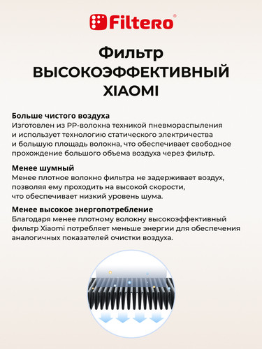 Купить Фильтр Filtero FTA 03  9369217. Характеристики, отзывы и цены в Донецке