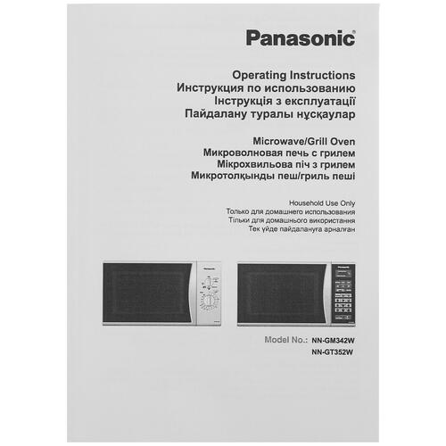 Купить Микроволновая печь Panasonic NN-GT352WZPE белый  5083267. Характеристики, отзывы и цены в Донецке