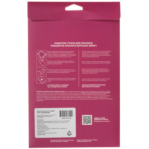 Купить Защитное стекло Aceline для Xiaomi Pad 7/ 7 Pro  5612772. Характеристики, отзывы и цены в Донецке