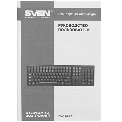 Купить Клавиатура  проводная SVEN Standard 303  1023363. Характеристики, отзывы и цены в Донецке