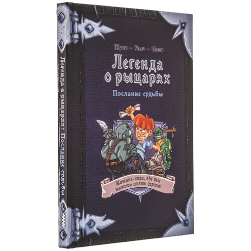 Купить Игра настольная "Легенда о рыцарях Послание судьбы"  9076103. Характеристики, отзывы и цены в Донецке