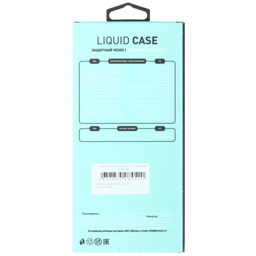 Купить Накладка  BoraSCO Liquid Case для Apple iPhone 15 белый  5601741. Характеристики, отзывы и цены в Донецке
