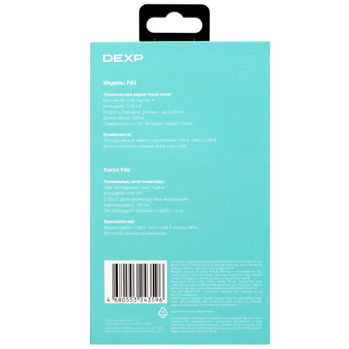 Купить USB-разветвитель DEXP F4U  5076653. Характеристики, отзывы и цены в Донецке