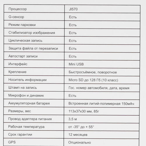 Купить Видеорегистратор TrendVision Proof Pro + салонная камера  4819009. Характеристики, отзывы и цены в Донецке