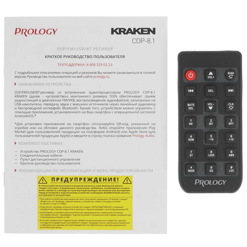 Купить Автопроигрыватель PROLOGY CDP-8.1 KRAKEN  5086705. Характеристики, отзывы и цены в Донецке