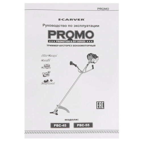 Купить Триммер бензиновый CARVER PBC-55  9225664. Характеристики, отзывы и цены в Донецке