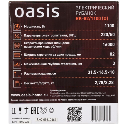 Купить Электрорубанок Oasis RK-82/1100  9125053. Характеристики, отзывы и цены в Донецке