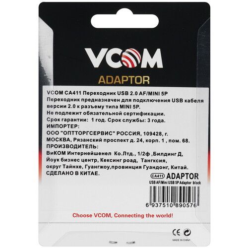 Купить Переходник VCOM USB 2.0 Type-A - mini USB  5602512. Характеристики, отзывы и цены в Донецке