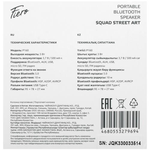 Купить Портативная колонка Fiero Squad P160, голубой  5416934. Характеристики, отзывы и цены в Донецке