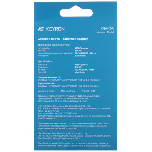 Купить Сетевая карта KEYRON KNA-10A  9120512. Характеристики, отзывы и цены в Донецке