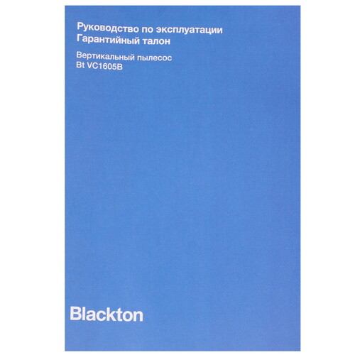 Купить Пылесос  вертикальный  Blackton Bt VC1605B  синий  9210969. Характеристики, отзывы и цены в Донецке