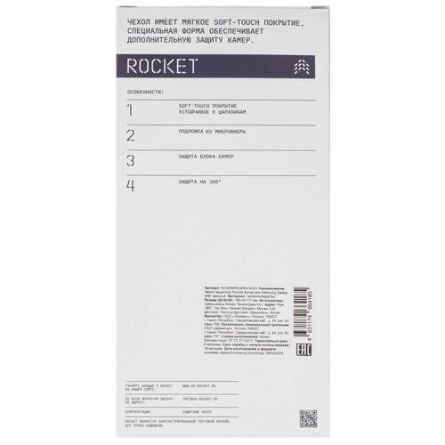 Купить Накладка  Rocket Sense для Samsung Galaxy A36 красный  5617298. Характеристики, отзывы и цены в Донецке