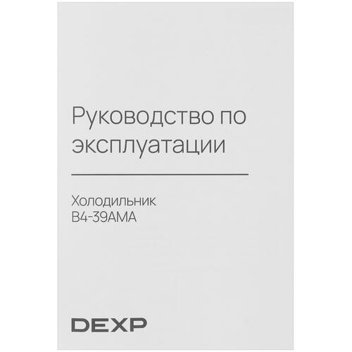 Купить Холодильник с морозильником   DEXP B4-39AMA серебристый  9049275. Характеристики, отзывы и цены в Донецке