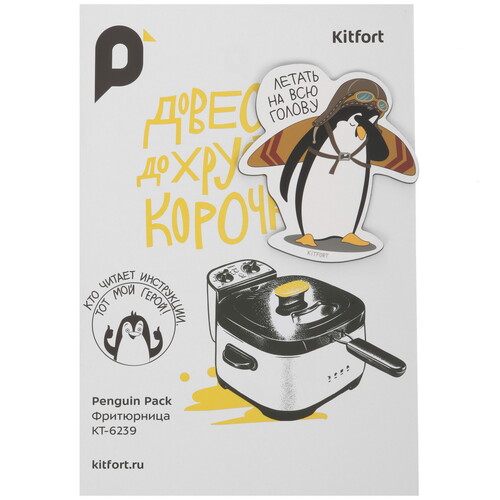 Купить Фритюрница Kitfort КТ-6239 белый  9117547. Характеристики, отзывы и цены в Донецке