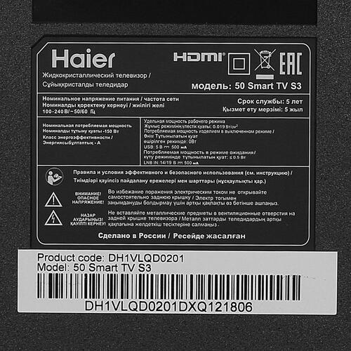 Купить 50" (127 см) Телевизор Haier 50 Smart TV S3 черный  5448596. Характеристики, отзывы и цены в Донецке