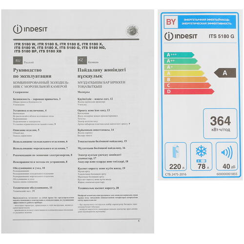 Купить Холодильник с морозильником   Indesit ITS 5180 G серебристый  9082296. Характеристики, отзывы и цены в Донецке