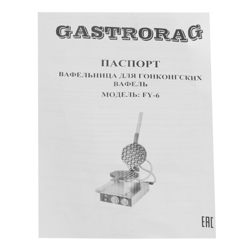 Купить Вафельница Gastrorag FY-6 черный  7993209. Характеристики, отзывы и цены в Донецке