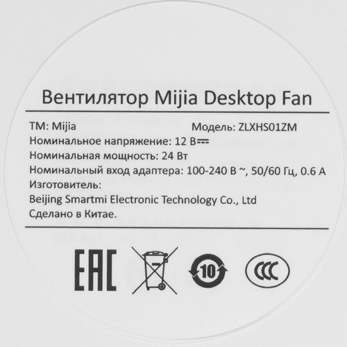 Купить Вентилятор Mijia Desktop Fan  белый  5414052. Характеристики, отзывы и цены в Донецке