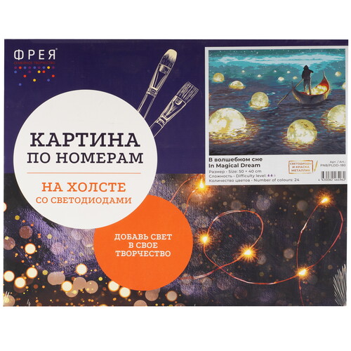 Купить Картина по номерам Фрея В волшебном сне  9126873. Характеристики, отзывы и цены в Донецке