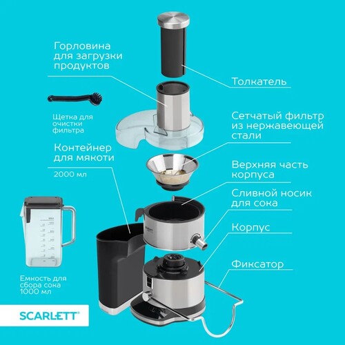 Купить Соковыжималка электрическая Scarlett SC-JE50S65 серебристый  9276016. Характеристики, отзывы и цены в Донецке