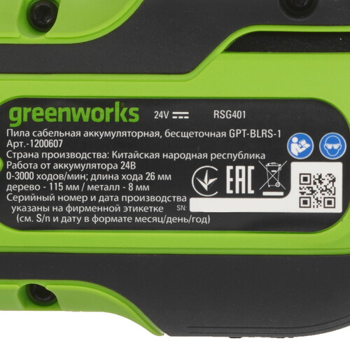 Купить Сабельная пила Greenworks GPT-BLRS-1   , Без ЗУ, Без АКБ  9305452. Характеристики, отзывы и цены в Донецке