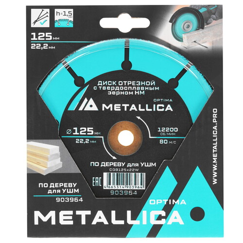 Купить Диск отрезной Metallica 903964  9120827. Характеристики, отзывы и цены в Донецке