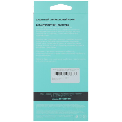 Купить Накладка  BoraSCO Silicone Case для HONOR X9c Smart зеленый  5609558. Характеристики, отзывы и цены в Донецке