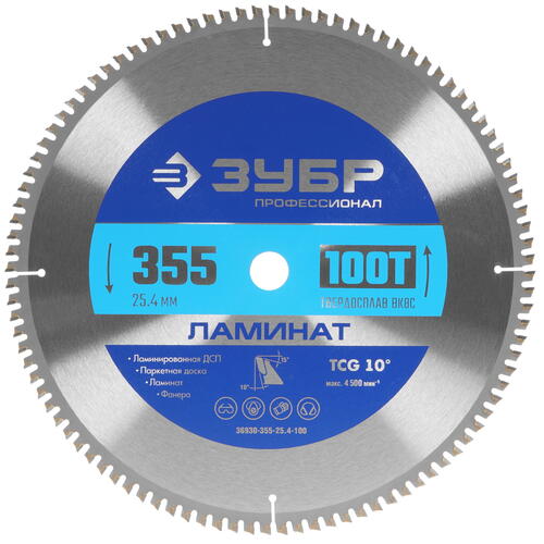 Купить Диск пильный Зубр 36930-355-25.4-100  9107422. Характеристики, отзывы и цены в Донецке