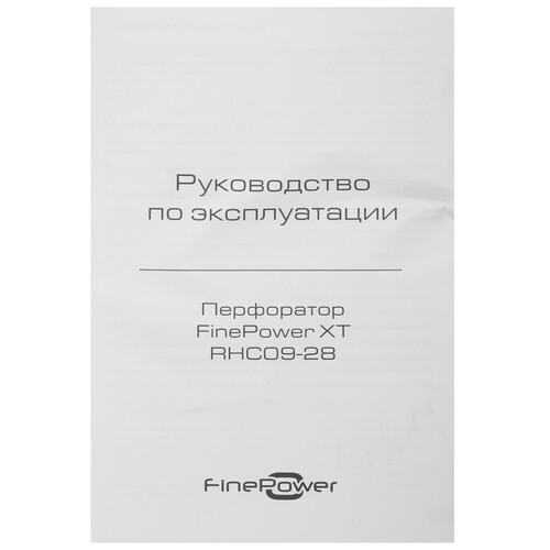 Купить Перфоратор FinePower XT RHC09-28  9124321. Характеристики, отзывы и цены в Донецке